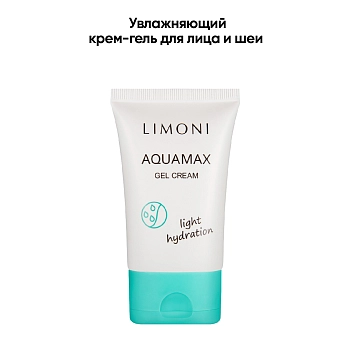LIMONI Гель-крем увлажняющий для лица / AQUAMAX GEL CREAM 50 мл, фото 3