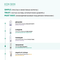 ICON SKIN Флюид увлажняющий гипоаллергенный для комбинированной и жирной кожи / Aqua Balance 75 мл, фото 7