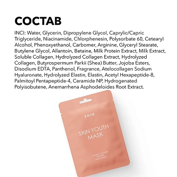 SHIK Маска-флюид против первых признаков старения лица / Skin youth mask 22 мл, фото 3