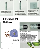 SELECTIVE PROFESSIONAL Спрей-филлер / ONCARE REFILL 200 мл, фото 3