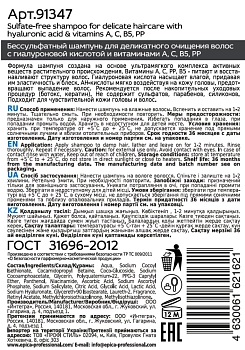 EPICA PROFESSIONAL Шампунь бессульфатный / Special Delicate 1000 мл, фото 2