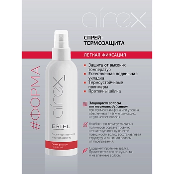 ESTEL PROFESSIONAL Спрей-термозащита легкой фиксации / Airex 200 мл, фото 2