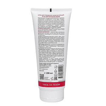 ARAVIA Professional Крем моделирующий для похудения / Fit & Slim Intensive Cream 200 мл, фото 2
