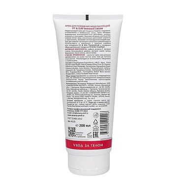 ARAVIA Professional Крем моделирующий для похудения / Fit & Slim Intensive Cream 200 мл
