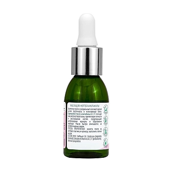 DOMIX Масло для ногтей и кутикулы малиновый сироп / Sweet Time 30 мл, фото 2