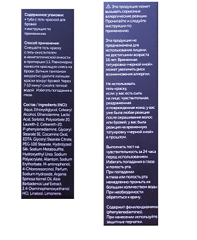 LUCAS COSMETICS Краска-гель для бровей в тубе, тон серо-коричневый / IKKI grey brown 15 мл, фото 3