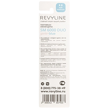 REVYLINE Набор зубных щёток, розовая+голубая / SM6000 DUO Pink + Blue 2 шт, фото 2