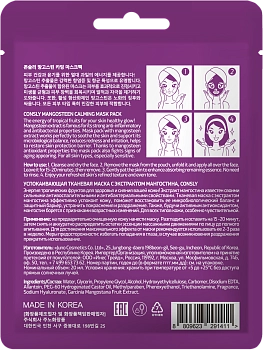 CONSLY Маска тканевая успокаивающая с экстрактом мангостина 20 мл, фото 2