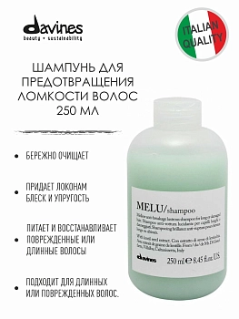 DAVINES SPA Шампунь для длинных или поврежденных волос / MELU ESSENTIAL HAIRCARE 250 мл, фото 4