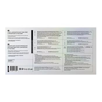 INNOVATOR COSMETICS Набор для ламинирования ресниц / ONE STEP LAMINATION IC FACTORY, фото 7