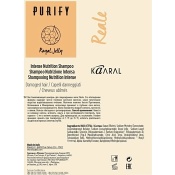 KAARAL Шампунь восстанавливающий для поврежденных волос / Reale Intense Nutrition Shampoo PURIFY 1000 мл, фото 2