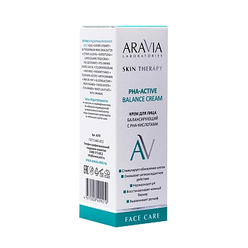 ARAVIA Professional Крем балансирующий для лица с РНА-кислотами / PHA-Active Balance Cream 50 мл, фото 3