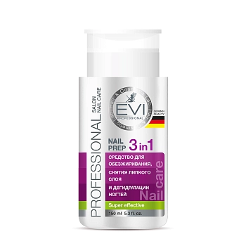 Средство для обезжиривания ногтей, снятия липкого слоя и дегидратации ногтей 3 в 1 150 мл