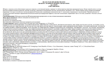 STEBLANC ВВ крем с муцином черной улитки, 01 светлый беж / Black Snail Repair BB Cream 50 мл, фото 3