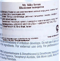CHRISTINA Сыворотка шелковая для выравнивания морщин (шаг 8) / Silky Serum Silk 100 мл, фото 3