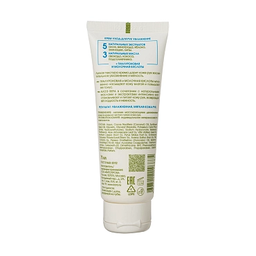 KORA Крем-уход для рук увлажнение / Daily Secrets 75 мл