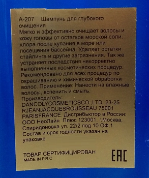 ANGEL PROFESSIONAL Шампунь для волос глубокой очистки / Angel Professional 500 мл, фото 2