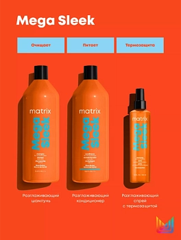 MATRIX Шампунь с маслом ши для гладкости непослушных волос / MEGA SLEEK 1000 мл, фото 5