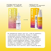 ART&FACT Сыворотка осветляющая для лица / Vitamin C 15% + Rosmarin 1% 30 мл, фото 4
