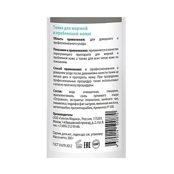 ГЕЛЬТЕК Тоник для жирной и проблемной кожи / Anti-acne 200 гр, фото 4