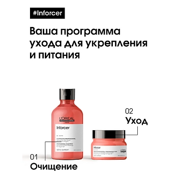 L'OREAL PROFESSIONNEL Шампунь укрепляющий против ломкости волос / INFORCER 300 мл, фото 4