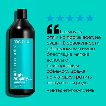 MATRIX Шампунь с протеинами для объема тонких волос / HIGH AMPLIFY 1000 мл, фото 4
