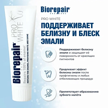 BIOREPAIR Паста зубная сохраняющая белизну эмали / Pro White 75 мл, фото 7