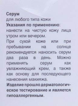 GIGI Сыворотка омолаживающая / Serum OXYGEN PRIME 30 мл, фото 2