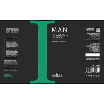 AXIONE LABORATORY Гель для душа антибактериальный мужской Активное очищение / Axione Laboratory 500 мл, фото 2
