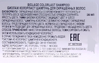 BIOLAGE Шампунь для окрашенных волос / БИОЛАЖ КОЛОРЛАСТ 250 мл, фото 3