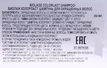 BIOLAGE Шампунь для окрашенных волос / БИОЛАЖ КОЛОРЛАСТ 250 мл, фото 3