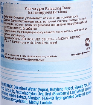 CHRISTINA Тоник балансирующий (шаг 2) / Balancing Toner FLUOROXYGEN+C 300 мл, фото 3