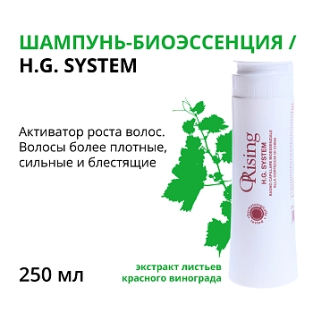 ORISING Шампунь-биоэссенция / H.G. System 250 мл, фото 1
