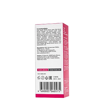 TEANA Гель сенсорный экспресс-лифтинг для кожи вокруг глаз 25 мл, фото 4