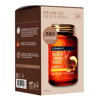 CONSLY Сыворотка многофункциональная омолаживаюшая ампульная с муцином черной улитки и золотом 250 мл, фото 3