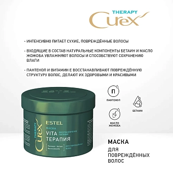 ESTEL PROFESSIONAL Маска интенсивная для поврежденных волос / Curex Therapy 500 мл, фото 5