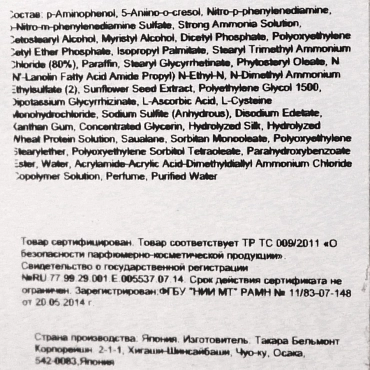 LEBEL MR краска для волос / MATERIA N 80 г / проф