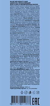 NAME SKIN CARE Шампунь увлажняющий для сухих и обезвоженных волос / NSC BEAUTY HAIR 1000 мл, фото 4