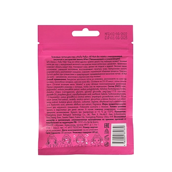 HOLLY POLLY Патчи тканевые для глаз с гиалуроновой кислотой и экстрактом пиона / All that she wants 60 шт, фото 4