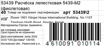 KOSMO SHTUCHKI Расчёска лепестковая 5439-M2, фиолетовая / KOSMO SHTUCHKI, фото 6