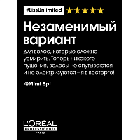 L’OREAL PROFESSIONNEL Шампунь для непослушных волос / LISS UNLIMITED 300 мл, фото 8