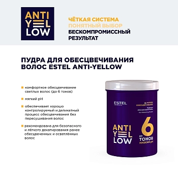 ESTEL PROFESSIONAL Пудра для обесцвечивания волос / ANTI-YELLOW 500 г, фото 2