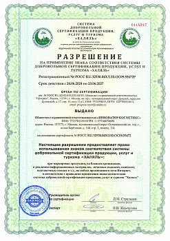 INNOVATOR COSMETICS Состав #2 для ламинирования ресниц / VOLUME FIXER IC FACTORY 5 мл, фото 6