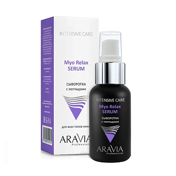 ARAVIA Professional Сыворотка с пептидами для лица / Myo Relax-Serum 50 мл, фото 4