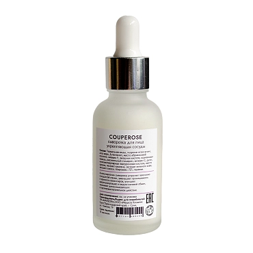 MATSESTA Сыворотка укрепляющая сосуды / Matsesta Couperose 30 мл