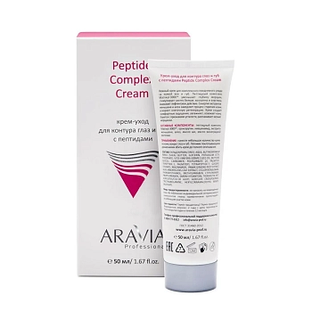 ARAVIA Professional Крем-уход для контура глаз и губ с пептидами / Peptide Complex Cream 50 мл, фото 5