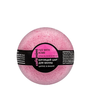 Шар бурлящий для ванны, цитрус и вишня / CAFE MIMI 120 гр, CAFE MIMI