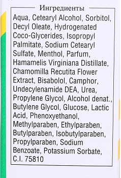 LAUFWUNDER Бальзам освежающий для ног 75 мл, фото 4