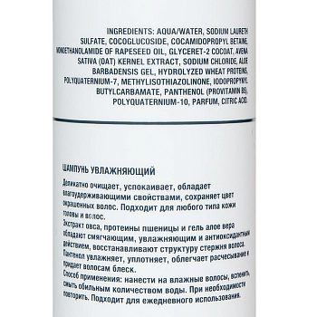 URBAN NATURE Шампунь увлажняющий, саше / MOISTURIZING SHAMPOO 10 мл, фото 2