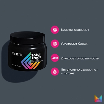 MATRIX Крем-маска экспресс-восстановления для волос / Total Treat 500 мл, фото 3